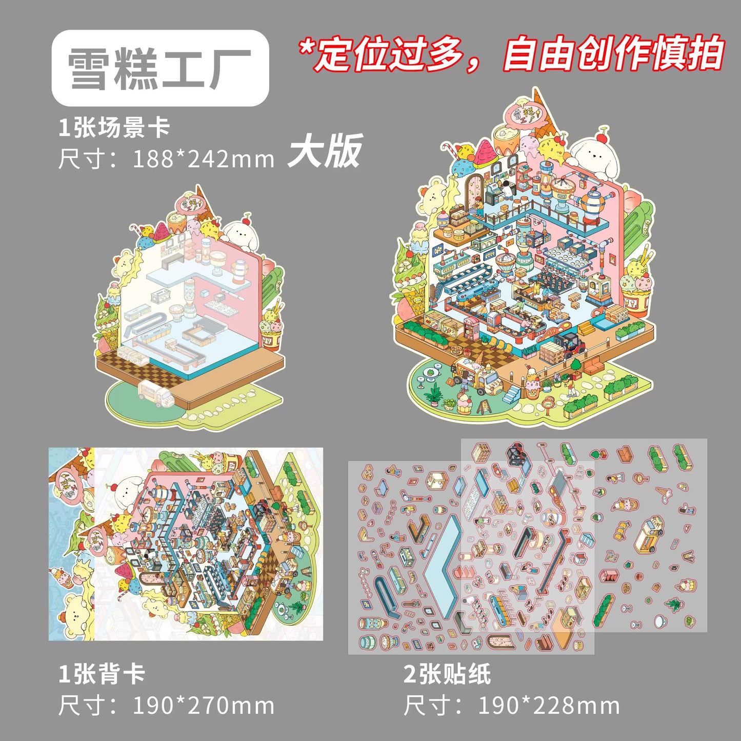 Large size Beautiful house Cabin Scene DIY Sticker Highly Playable Sticker Stacking Pasting Festival Birthday Gift for Kid Child