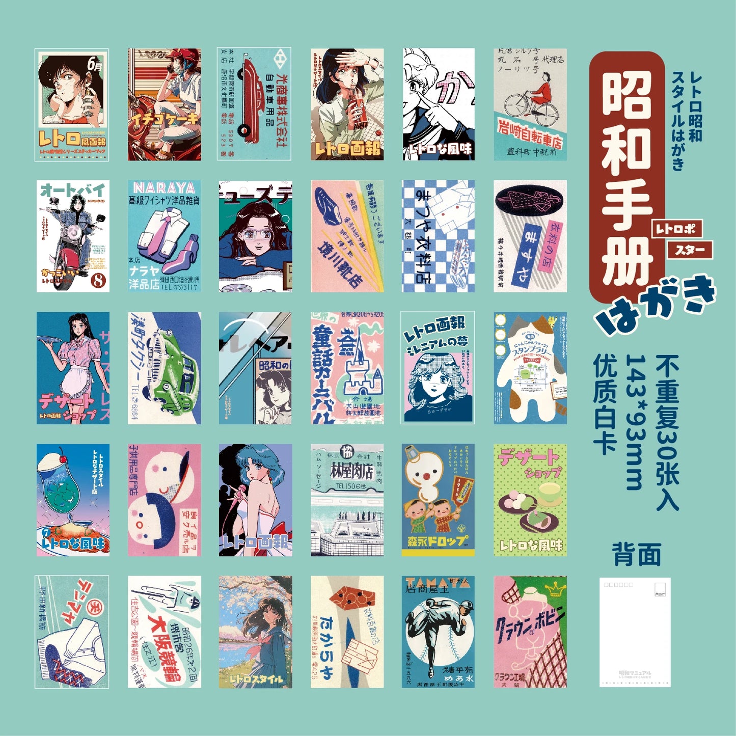 JIANQI 30 Sheets/Showa Handbook Series Japanese Style English Postcards Envelopes Artwork Postcards