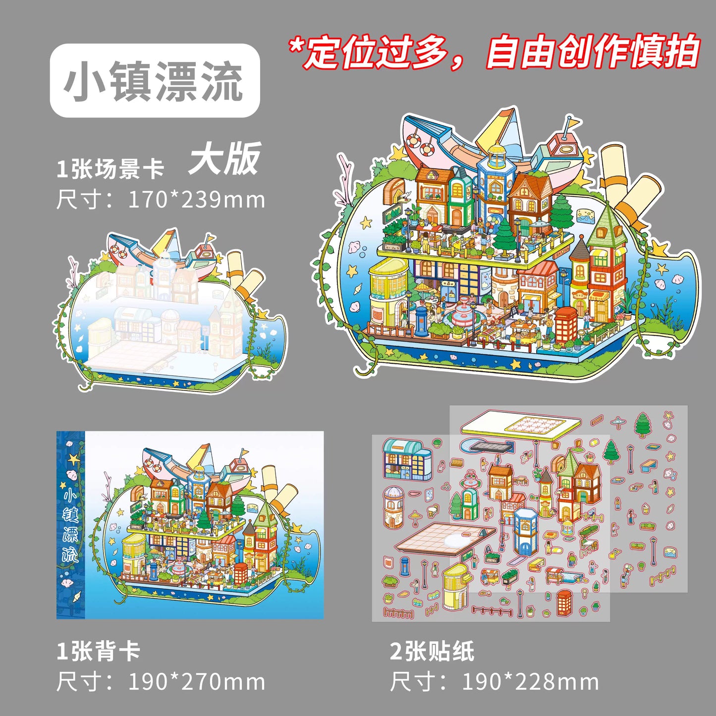 Large size Beautiful house Cabin Scene DIY Sticker Highly Playable Sticker Stacking Pasting Festival Birthday Gift for Kid Child