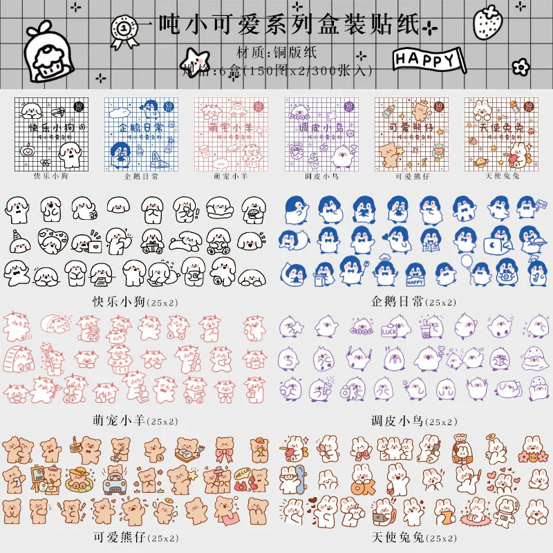 JIANQI 300pcs/boxed Cute Stickers Film Paper Junk Journal Art Collage DIY Photo Album DIY Craft Scrapbooking School Supplies