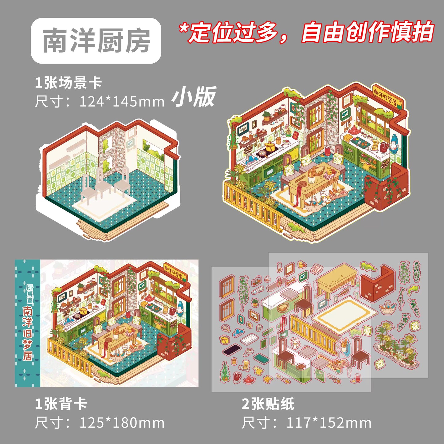 Large size Beautiful house Cabin Scene DIY Sticker Highly Playable Sticker Stacking Pasting Festival Birthday Gift for Kid Child