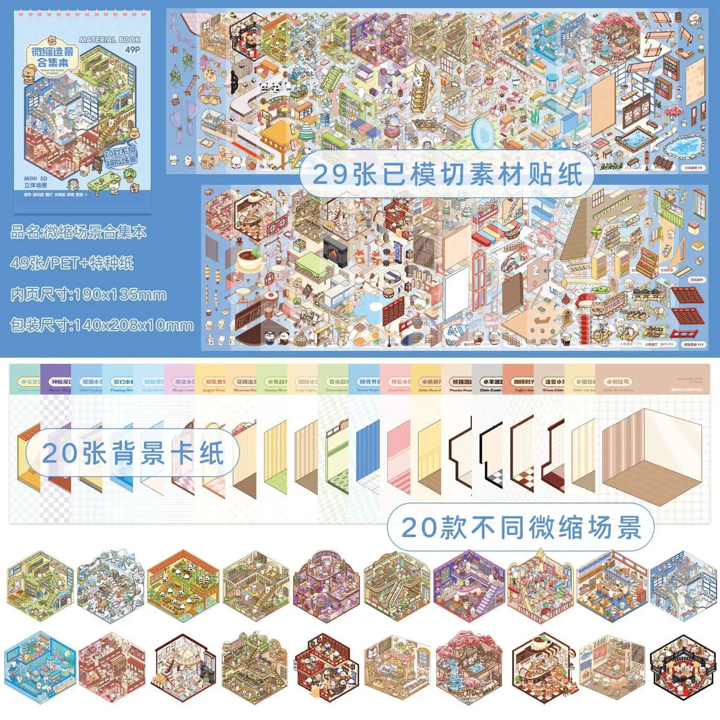 JIANQI 20in1 3D Landscape Stickers Collection Book Album Cartoon Scene DIY Toy Game Festival Birthday Gift for Kid Girl Child
