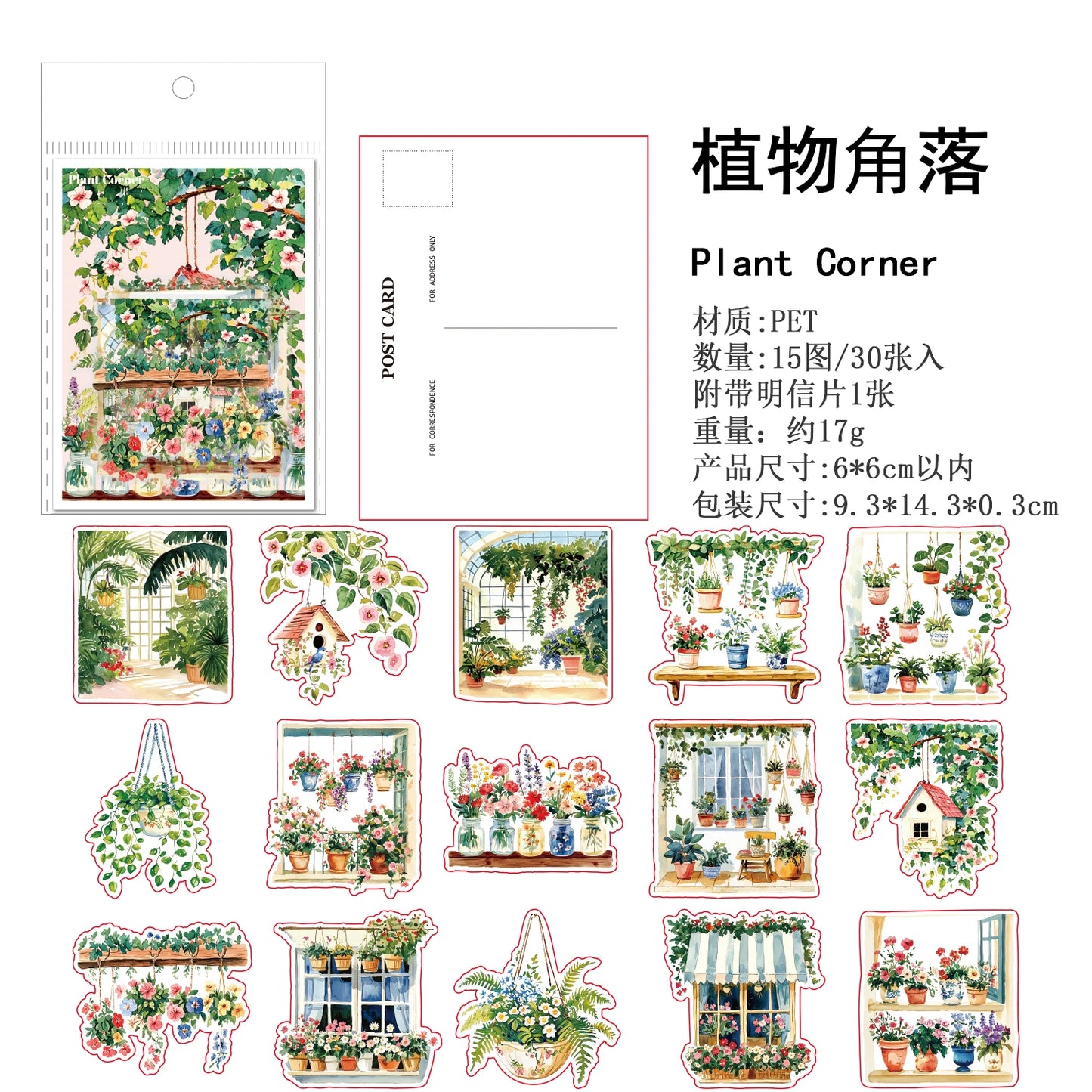 JIANQI 30 pcs Small town scenery Decorative PET Stickers Scrapbooking Label Diary Stationery Album Phone Cup Journal Plann