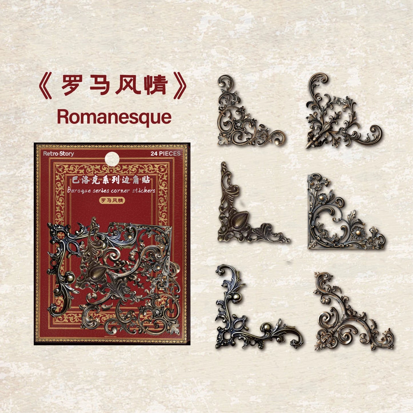 24 Sheets Baroque style corner stickers Decorate junk Journal Accessories Scrapbooking DIY Label Sticker Stationery supplies