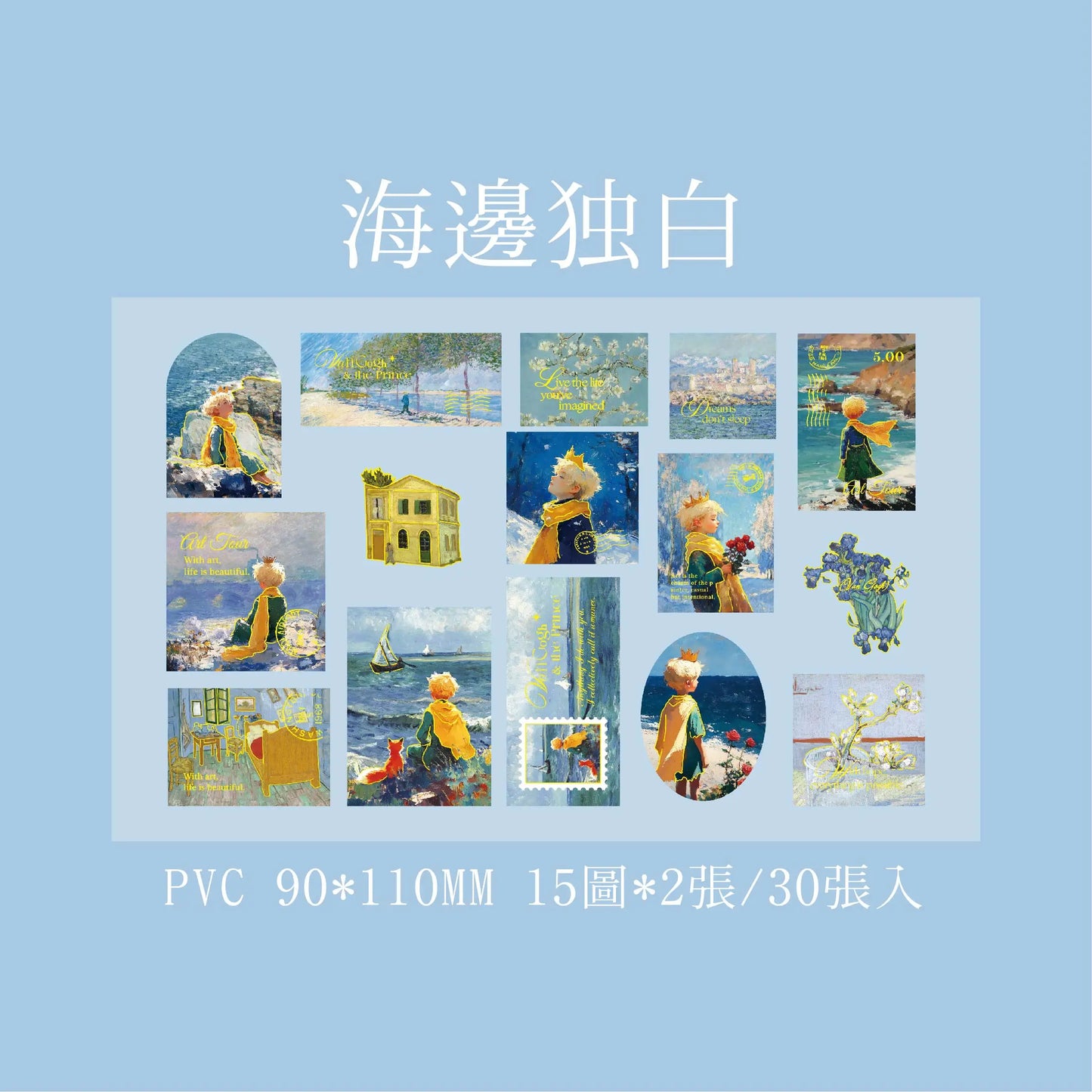 30 Pcs The Little Prince series PVC waterproof sticker for DIY scrapbooking Journal Photo Album Decoration Materials Stickers