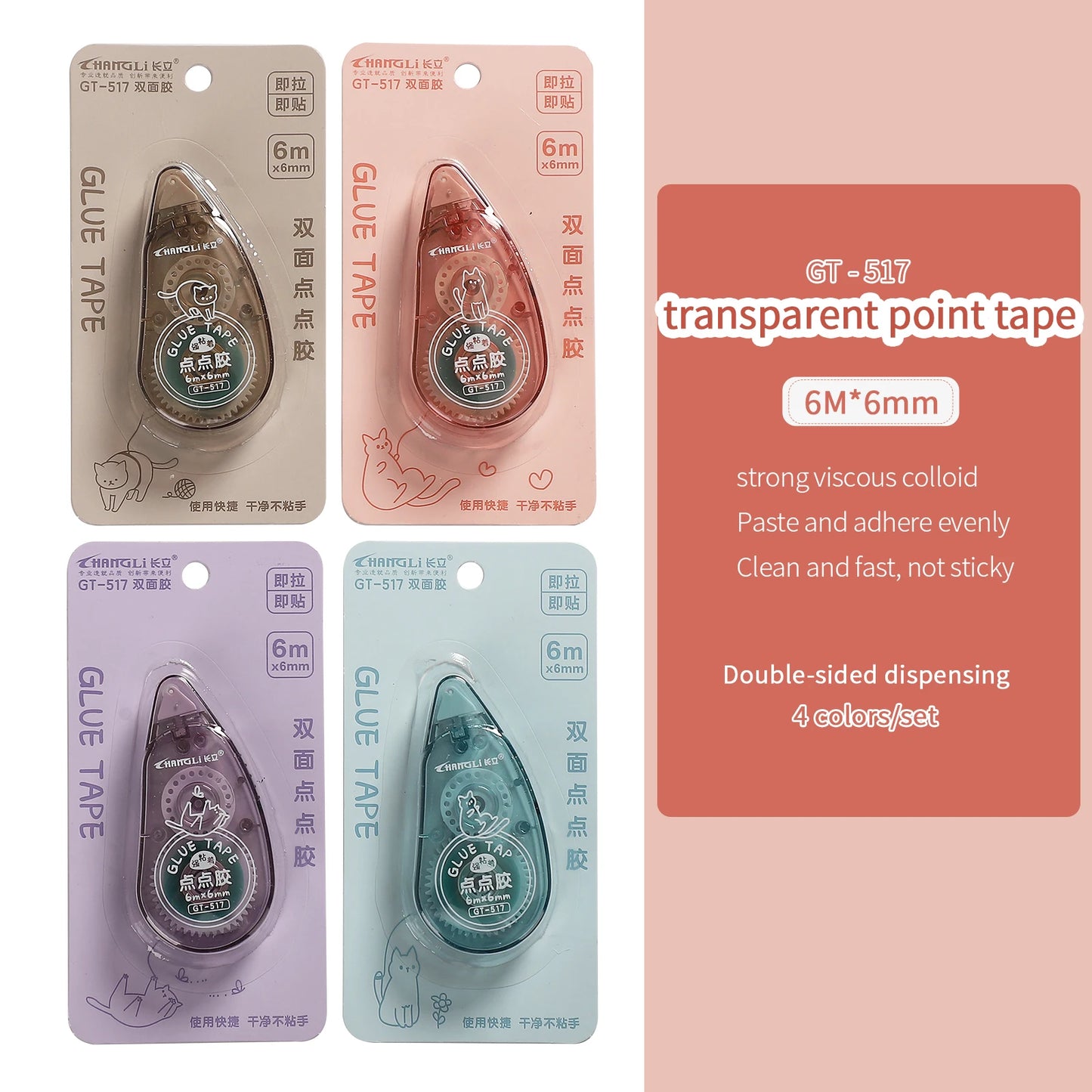 JIANWU 4Pcs/set Transparent Double-sided Dispensing Glue Set Simple Point Type Adhesive Creative DIY Student Supplies Stationery