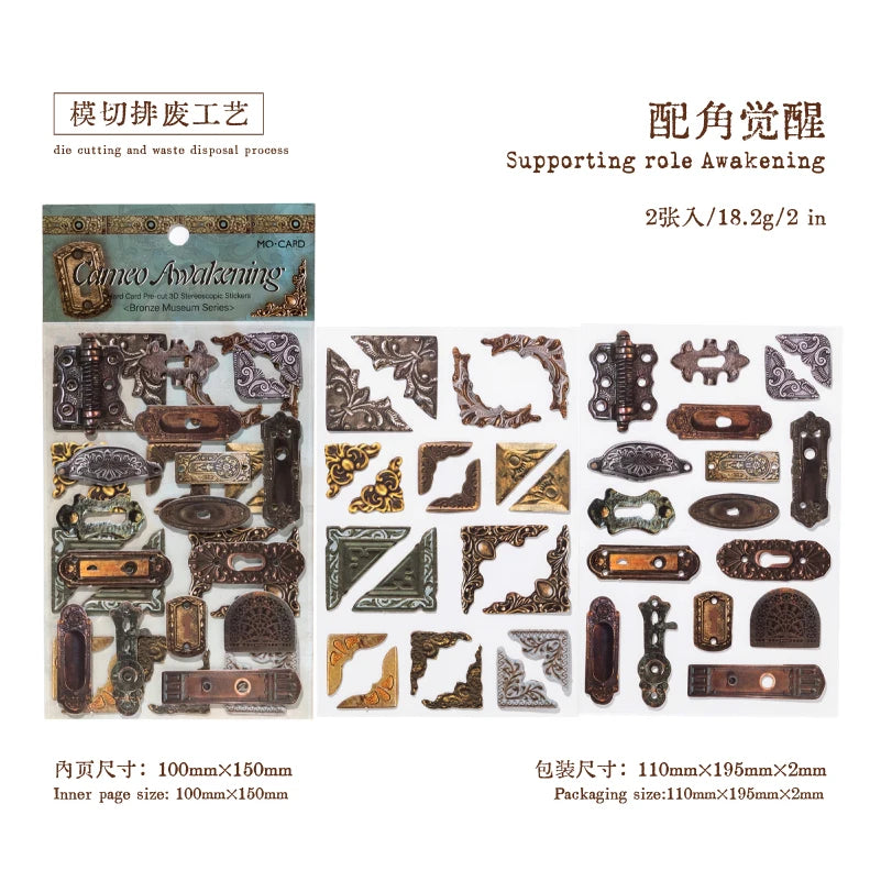 2pcs 3D Stereoscopic Die cut Stickers Bronze Museum Theme Decorative handmade Scrapbooking Material Diary Album Craft Supplies