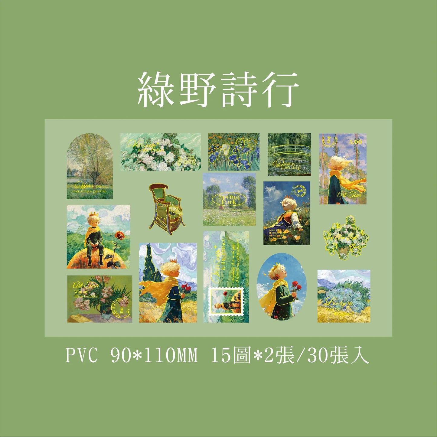 30 Pcs The Little Prince series PVC waterproof sticker for DIY scrapbooking Journal Photo Album Decoration Materials Stickers