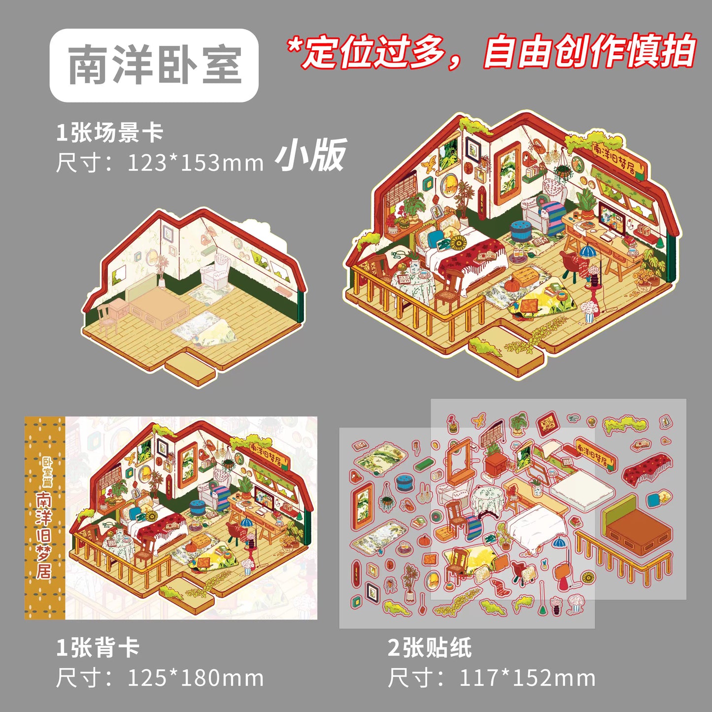 Large size Beautiful house Cabin Scene DIY Sticker Highly Playable Sticker Stacking Pasting Festival Birthday Gift for Kid Child