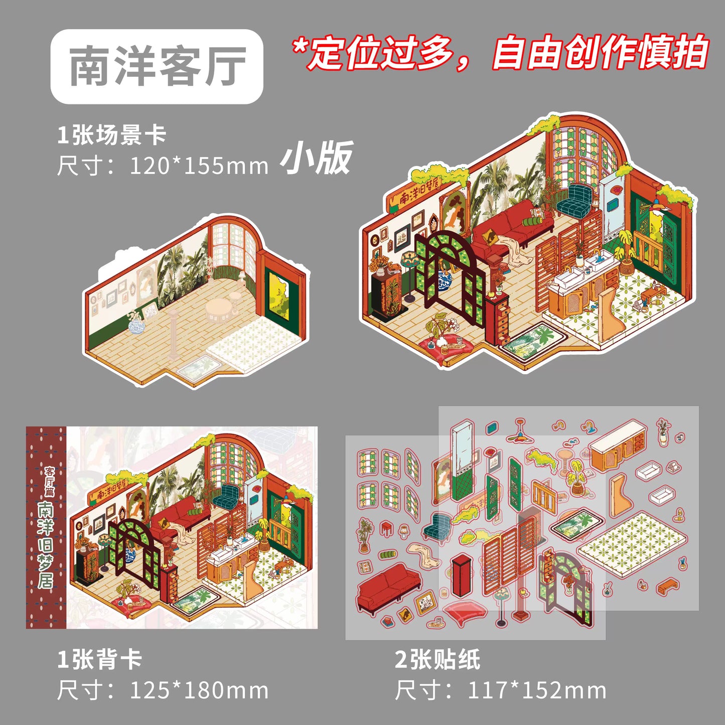 Large size Beautiful house Cabin Scene DIY Sticker Highly Playable Sticker Stacking Pasting Festival Birthday Gift for Kid Child
