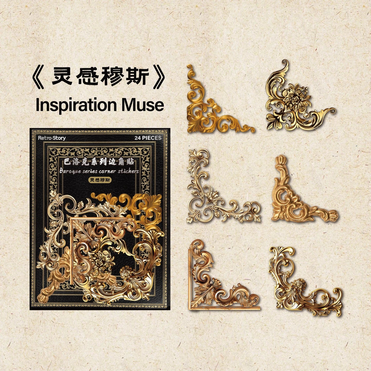 24 Sheets Baroque style corner stickers Decorate junk Journal Accessories Scrapbooking DIY Label Sticker Stationery supplies