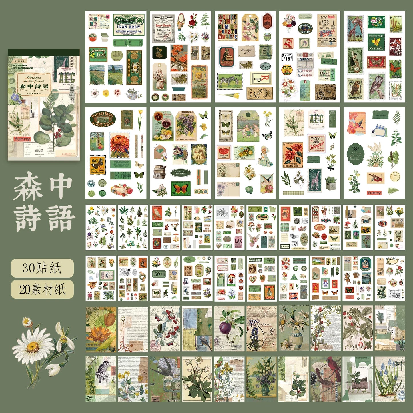 JIANQI 50 pcs Material Paper Sticker Sets Diy Scrapbooking junk journal Hand made Planner Collage material Craft Supplies