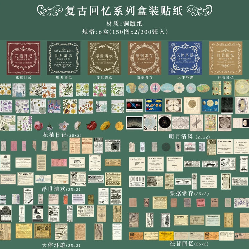 JIANQI 300pcs/boxed Cute Stickers Film Paper Junk Journal Art Collage DIY Photo Album DIY Craft Scrapbooking School Supplies